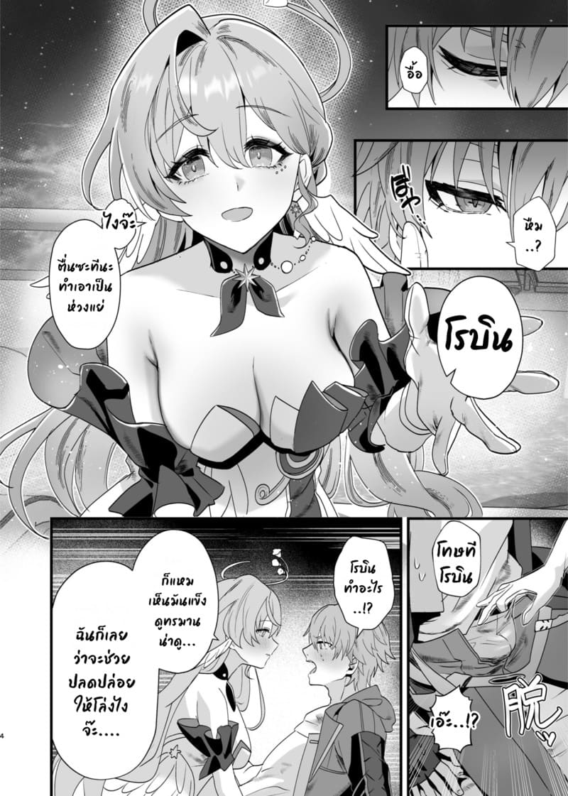 ปลุกไม่ตื่นก็ต้องโดนดี